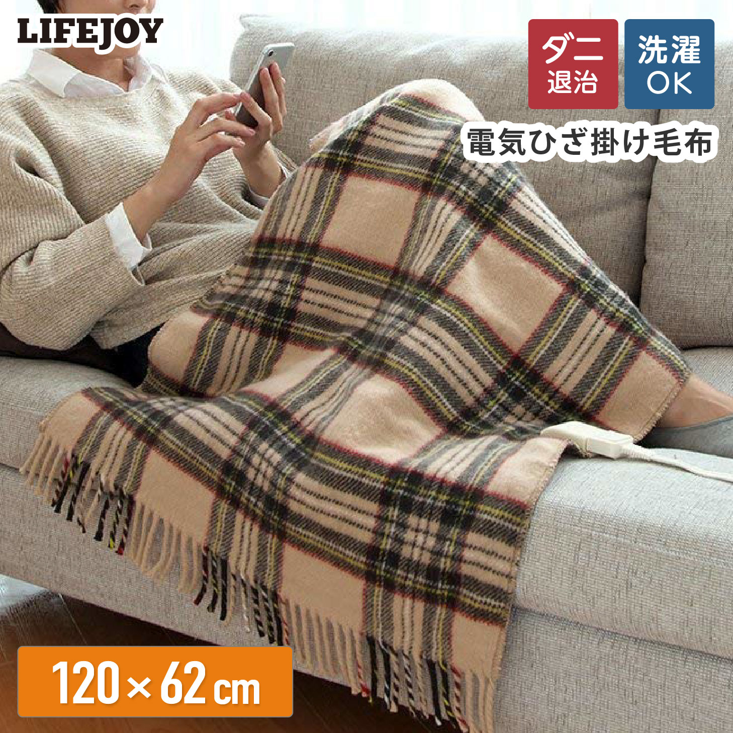 楽天市場】電気毛布 敷き シングル 140cm×80cm 全5色 フランネル