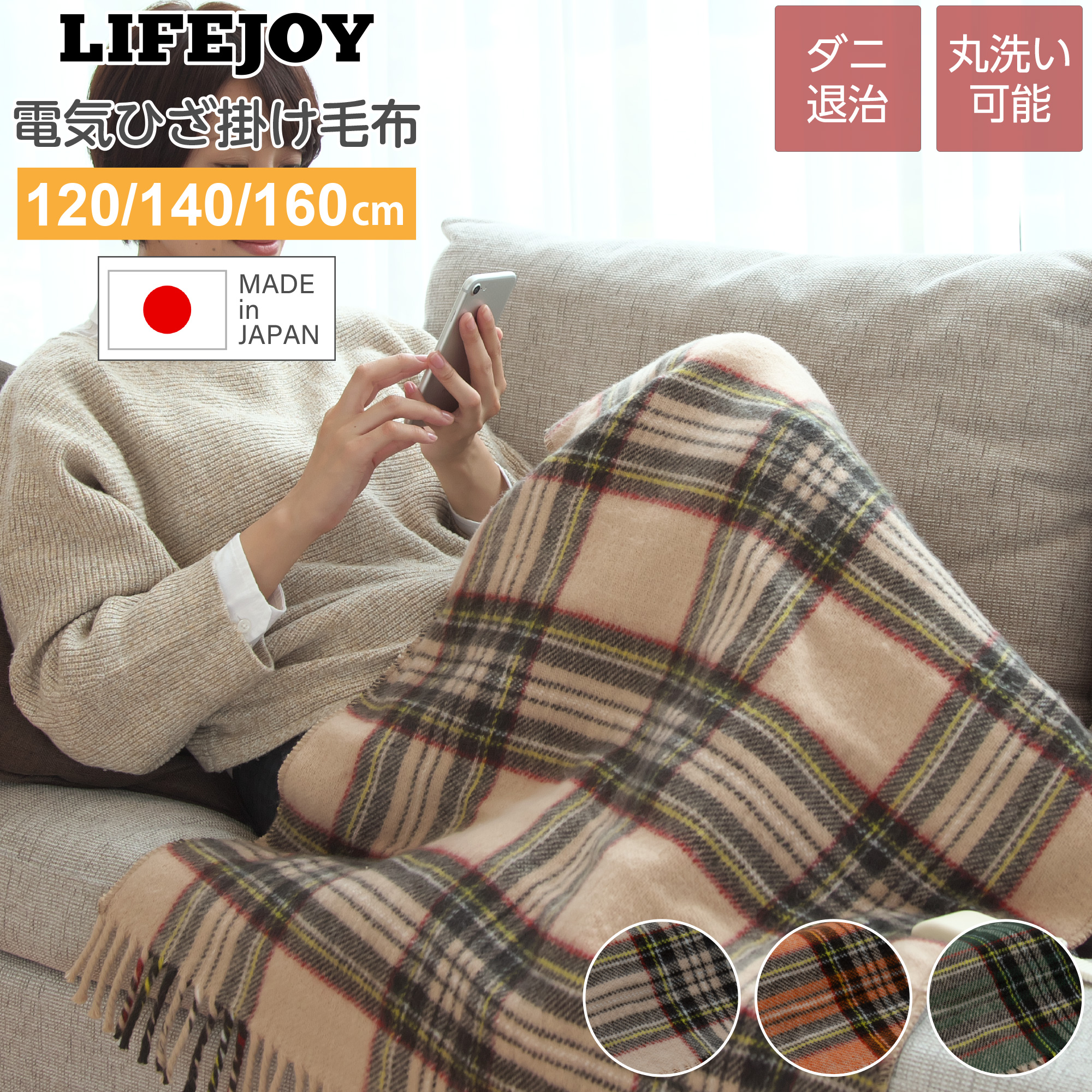 楽天市場】日本製 電気毛布 敷きパッド 200cm×100cm 全5色 シングル