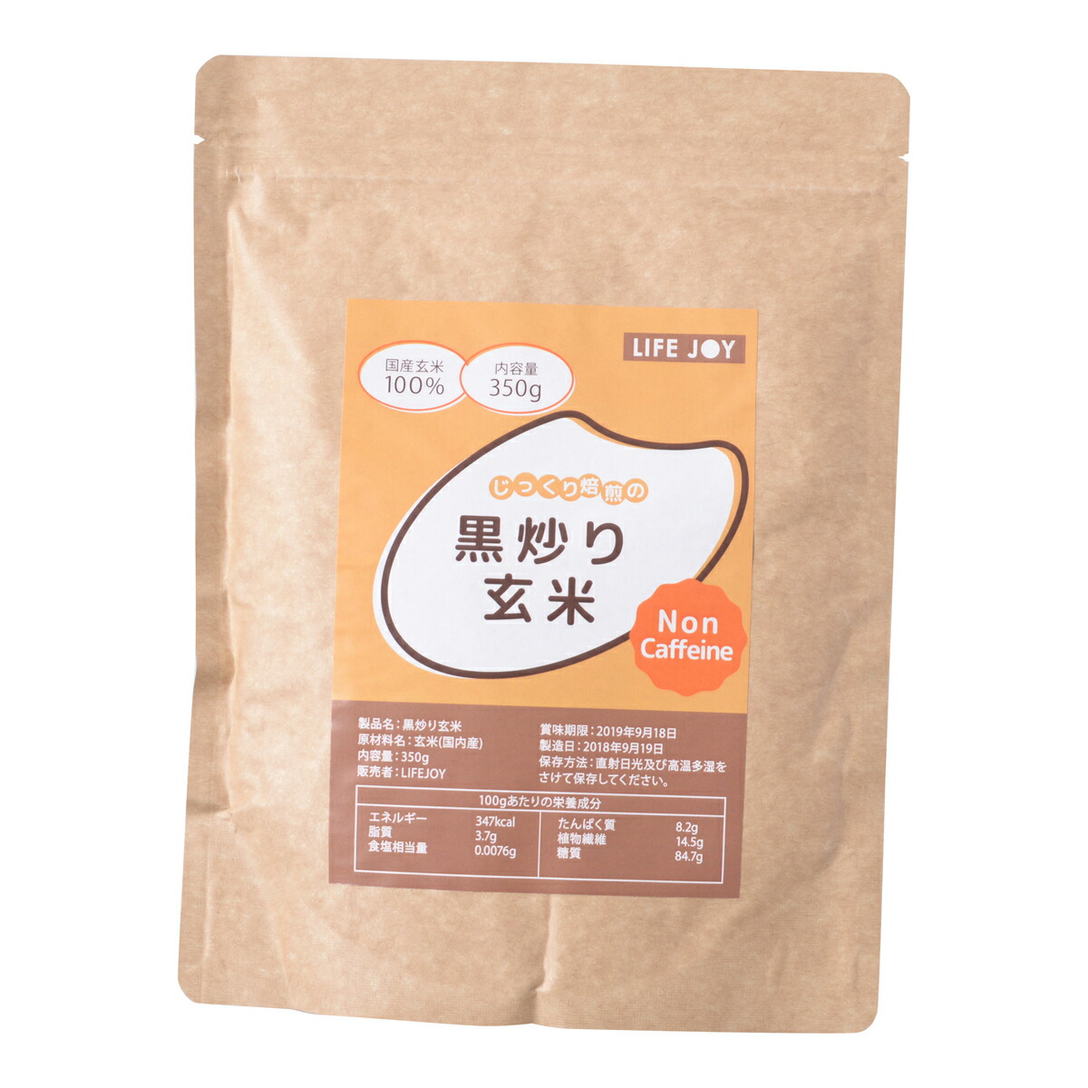 楽天市場 黒炒り玄米 350g 有機 国産玄米使用 送料無料 Life Joy 楽天市場店