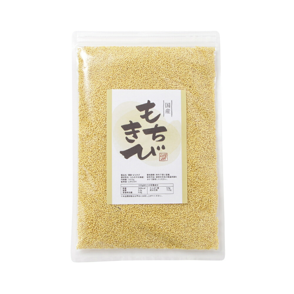 市場 国産 北海道産もちきび 500g もちきび