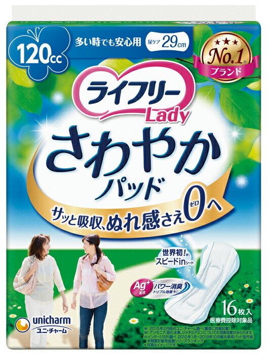 新作アイテム毎日更新 ユニチャーム ライフリー さわやかパッド 多い時でも安心用 192枚 1ケース まとめ買い 16枚 × 12袋 fucoa.cl