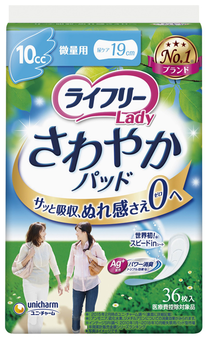 最新アイテム まとめ ユニ チャーム ライフリー さわやかパッド 微量用