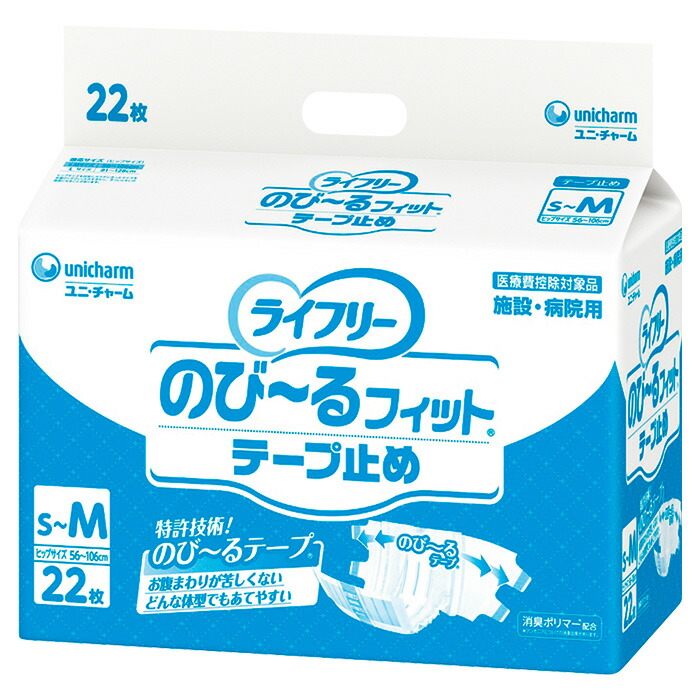 優先配送 ユニチャーム のびーるフィットテープ止め 22枚 ×4袋 S-Mサイズ 2回分 尿とりパッド 大人用おむつ fucoa.cl