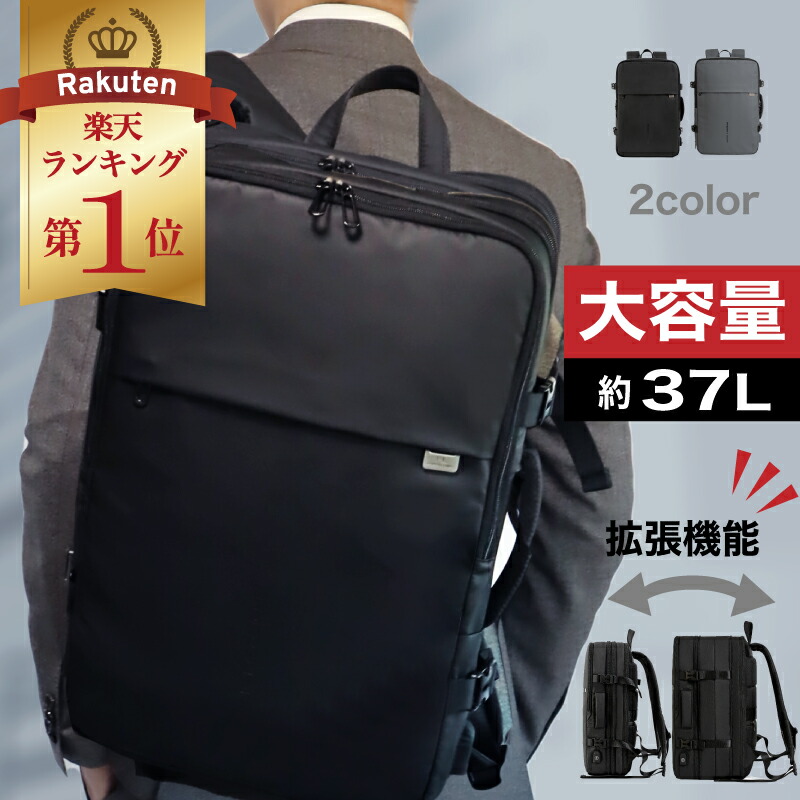 32%OFF【今だけ限定価格⇒5870円~】 【1位】 ビジネスリュック メンズ 大容量 出張 YKK 37L リュックサック ビジネス リュック ビジネスバッグ バックパック PCバッグ パソコンバッグ 3way 防水 通勤 大きめ 旅行 海外 拡張可 鞄 ビジネスバック 軽量 ノートPC
