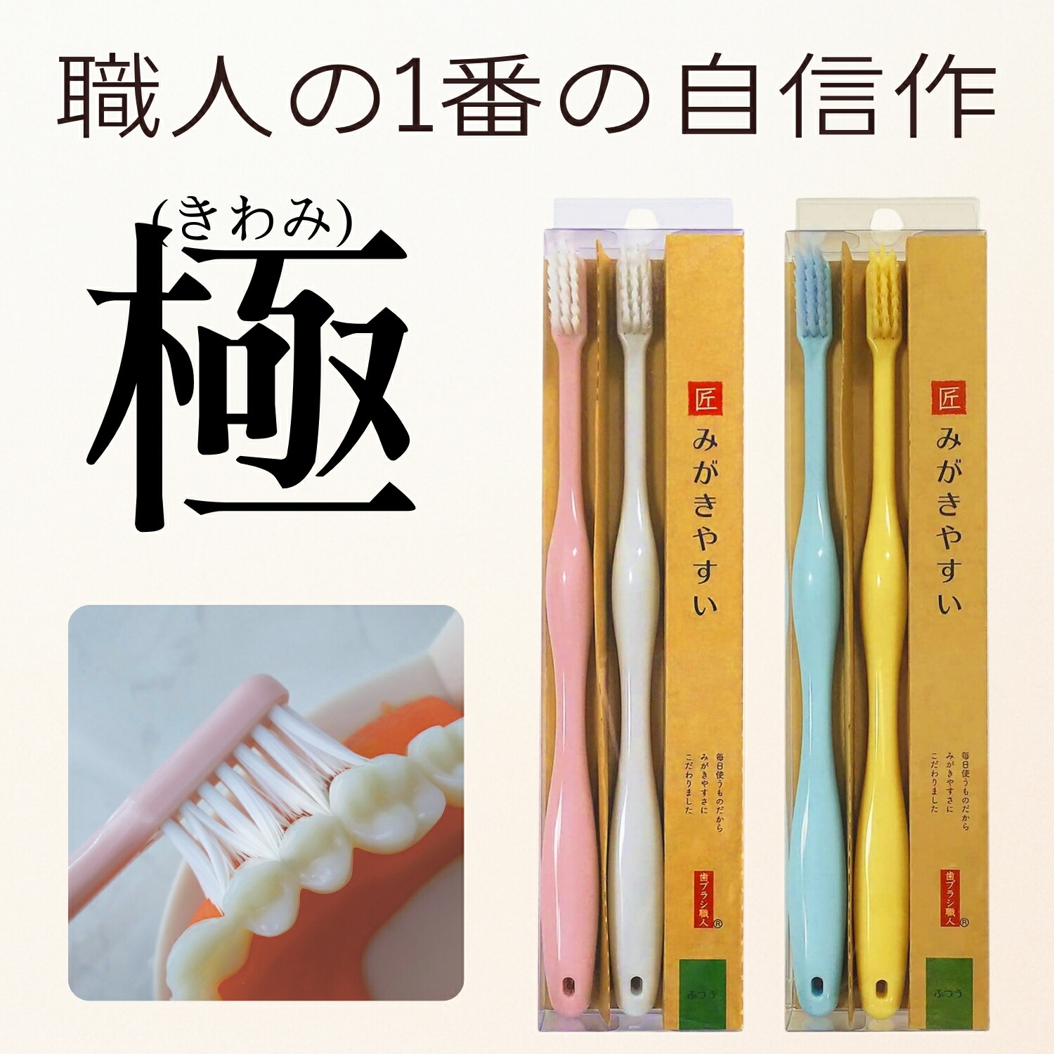 丹頂ハブラシ 印刷物 レトロ レトロ印刷トライアル［No.141-No.151］ - JAM｜レトロ印刷とSURIMACCA