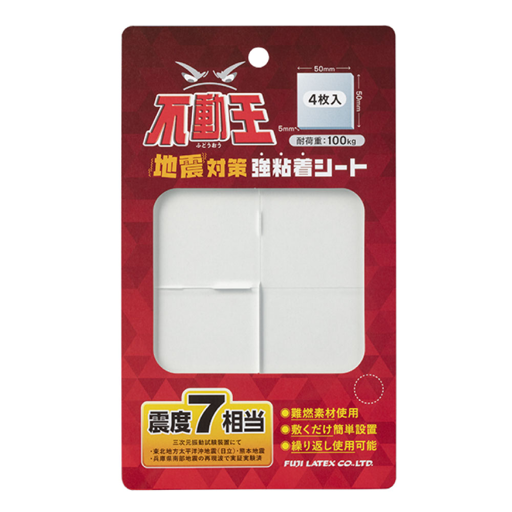 スーパー不動王ホールド　新品２個入×2箱　冷蔵庫、家具転倒防止　震度7相当 楽天市場】ポイント20倍 スーパー不動王ホールド FFT-011 地震