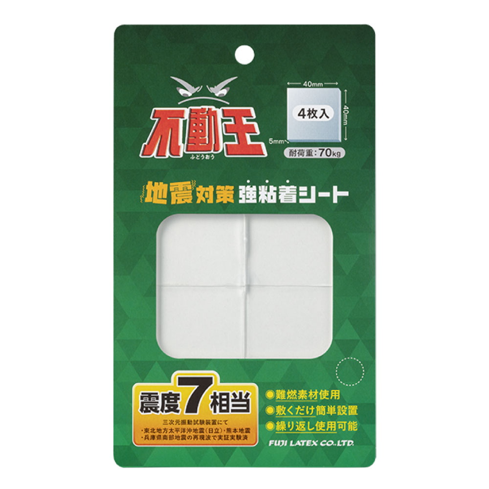 楽天市場】不動王 地震対策強粘着シート (150kg) FFT-102 家具転倒防止