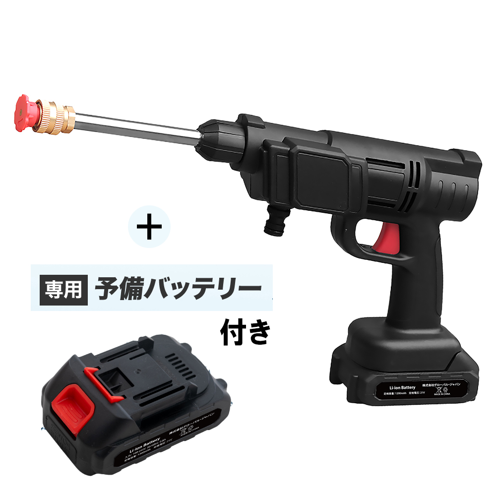 高圧洗浄機　予備バッテリー付き コードレス高圧洗浄機 マジカルウォッシュ 予備バッテリー付き