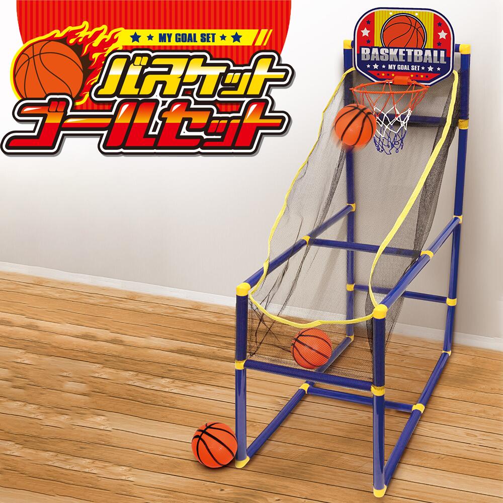 バスケットボールセット3点セット 楽天市場】18日から72時間限定1000円OFFクーポン！ハック(HAC