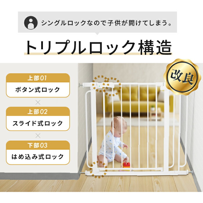 ベビーゲート 【スライド式接続】 拡張型Sプレミアム 最長189cm 延長