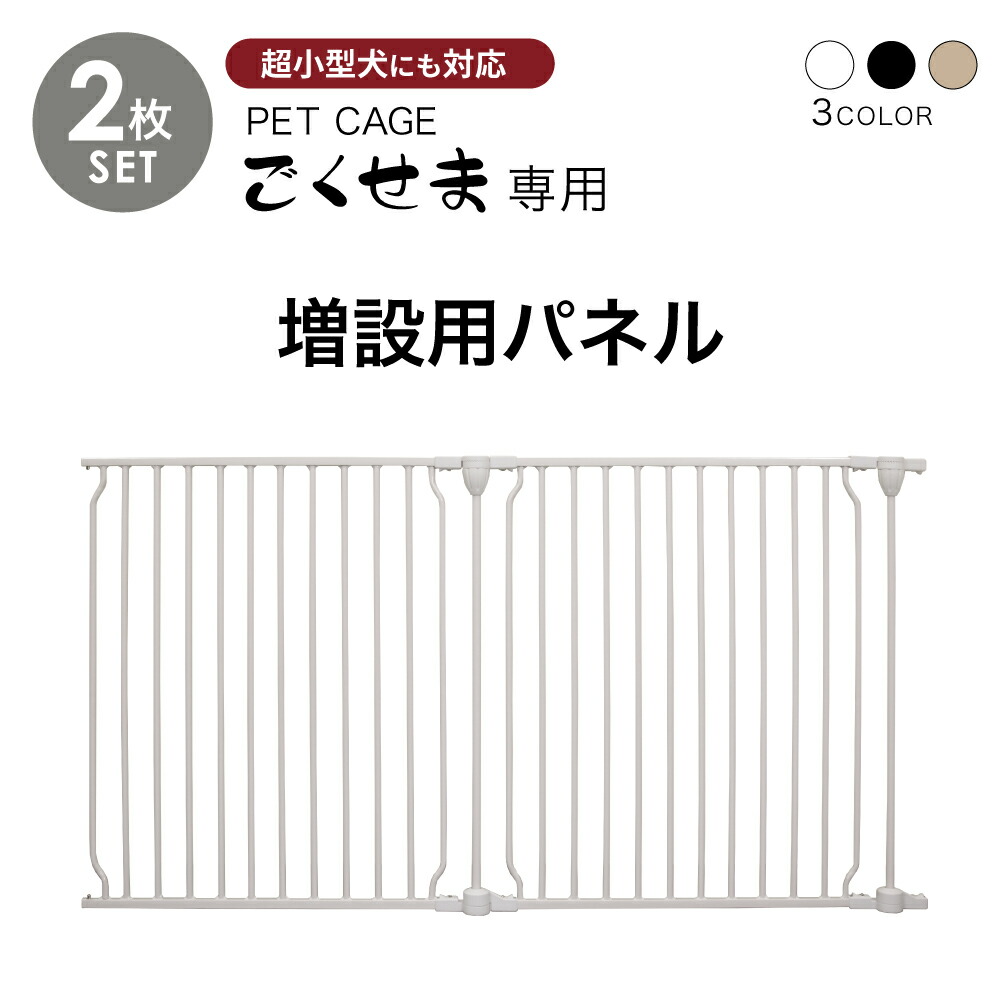 ビバペットルーム　大幅値下げ中 楽天市場】【8/13〜18限定 P5倍】ペットゲート おくだけ