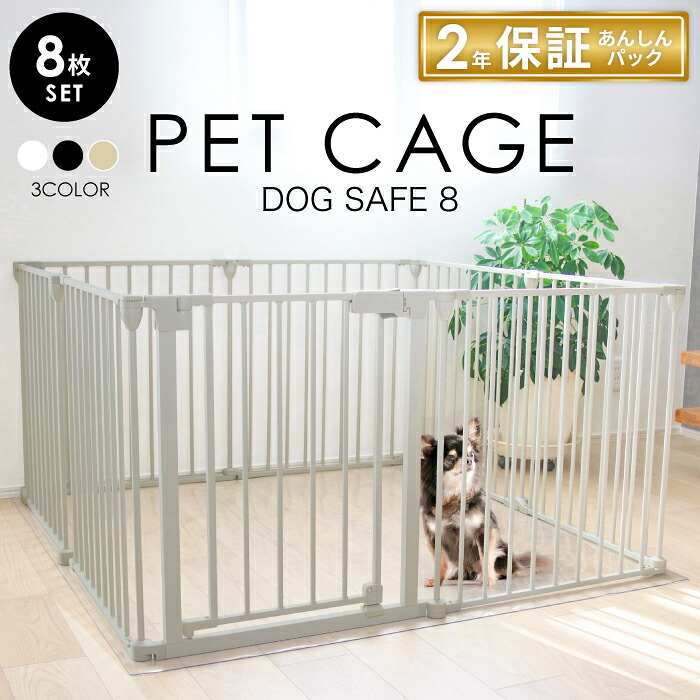 楽天市場】ペットサークル 犬 サークル 室内 本体6枚セット 複数連結