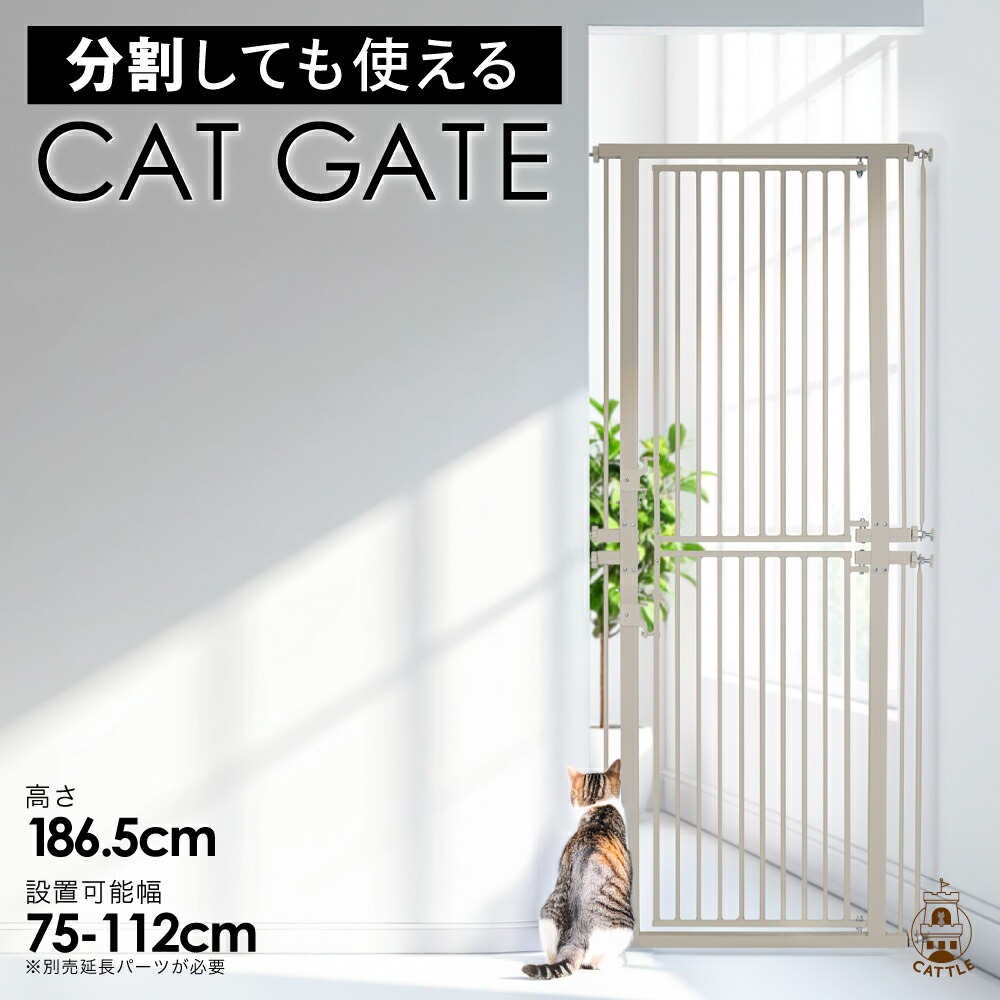RAKU ペットゲート 猫 高さ155cm 隙間間隔3.5cm ハイタイプ RAKU ペットゲート 猫 高さ155cm 隙間間隔3.5cm ハイタイプ