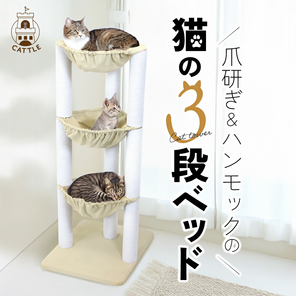 展示品一台限定　突っ張り式キャットタワーsno pia　クリアハンモック猫タワー 展示品一台限定 突っ張り式キャットタワーsno pia クリア