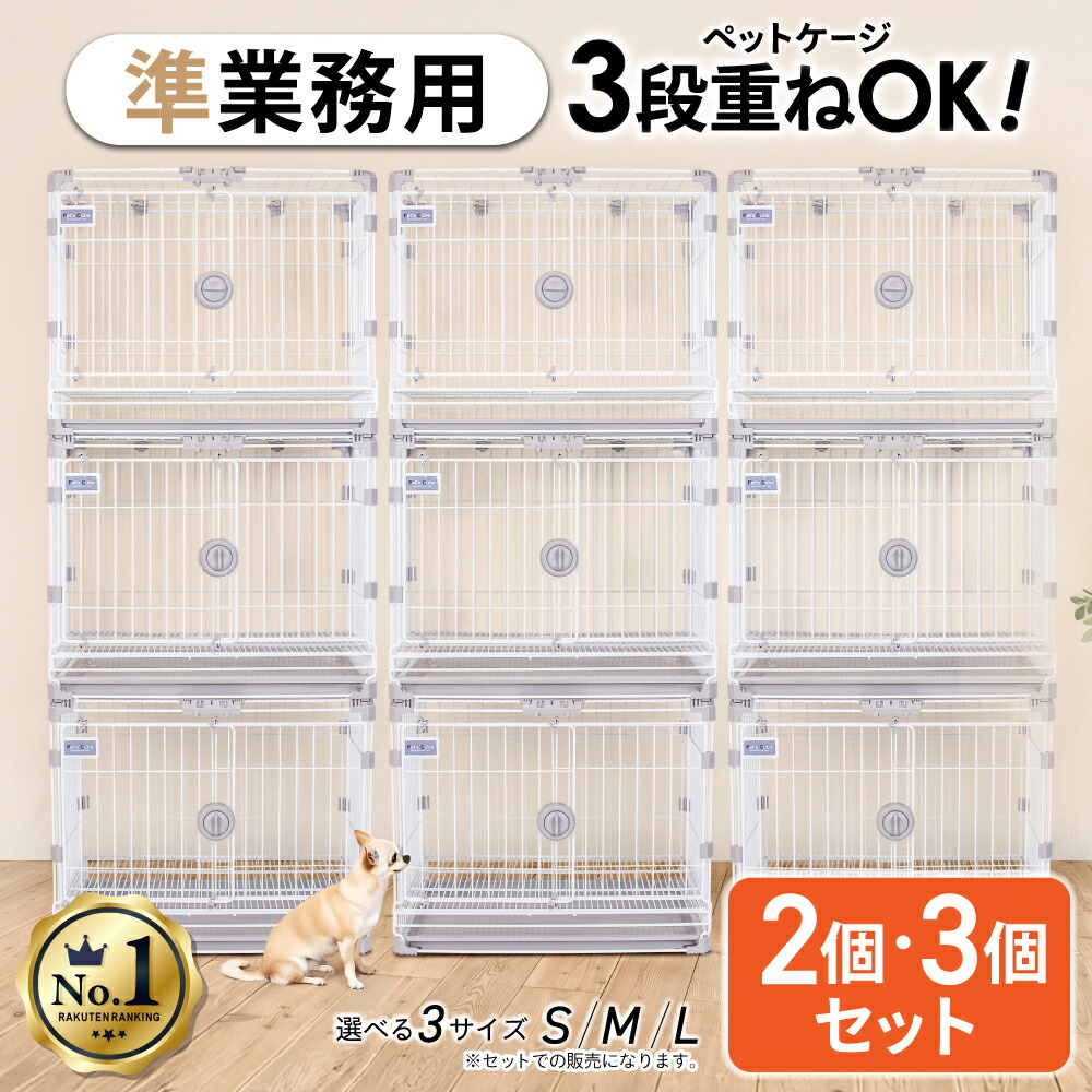 楽天市場】【業務用・店舗用犬舎】 アルミ素材 ケージ 犬舎【ペット