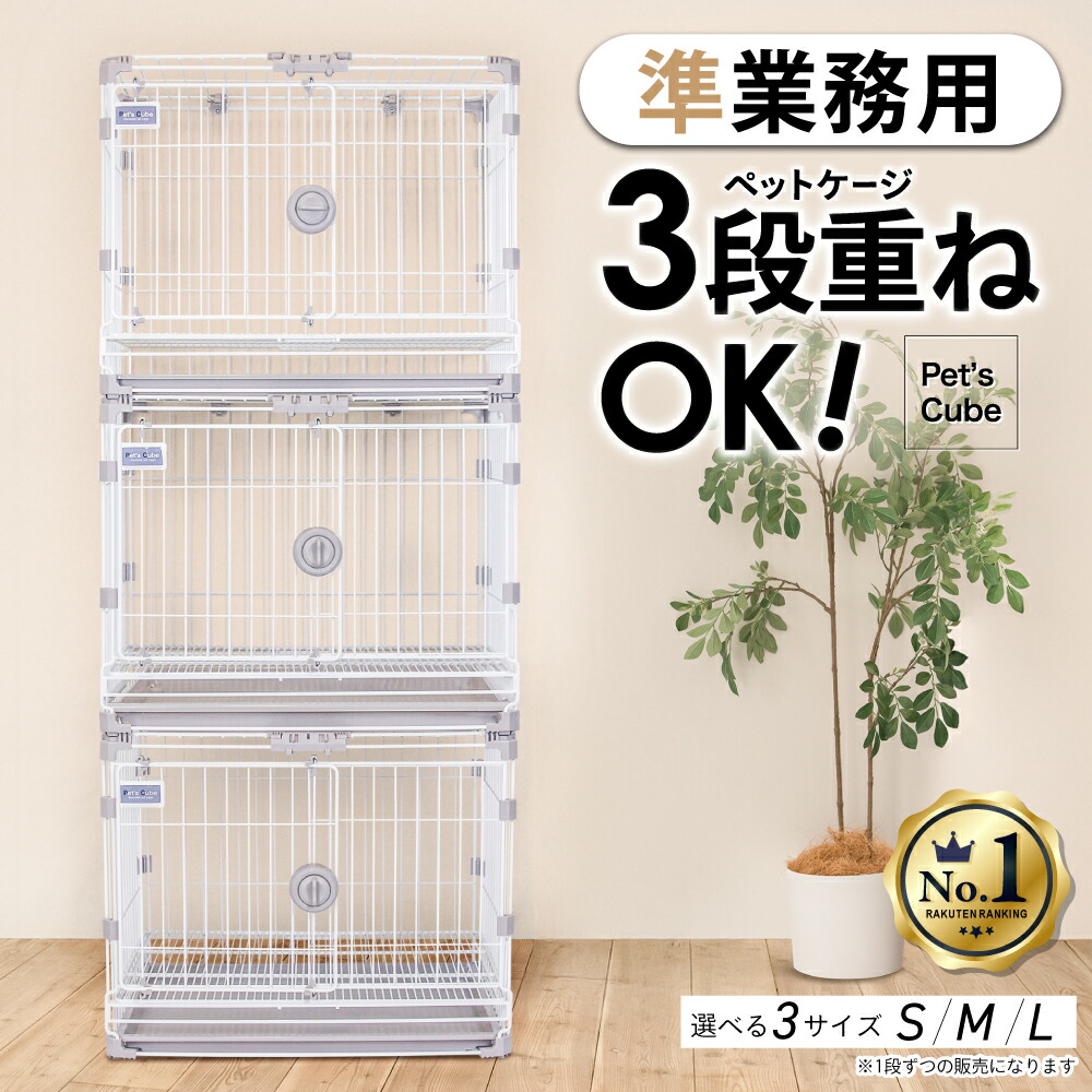 楽天市場】ペットケージ DOGSAFE8 NE ごくせま 専用 増設用パネル【2枚