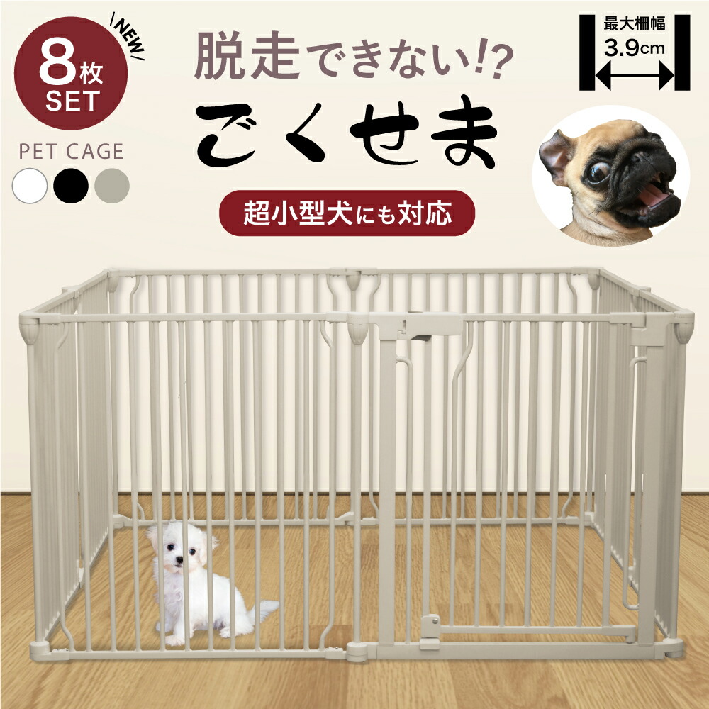 楽天市場】ペットケージ DOGSAFE8 NE ごくせま 専用 増設用