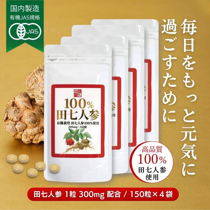 楽天市場】田七人参 でんしちにんじん 1.3g×60包 約20日分