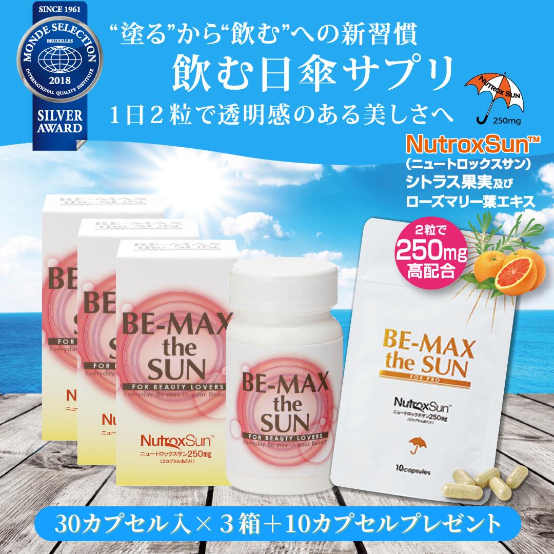 楽天市場】BE-MAX the SUN 正規品 ビーマックスザサン 30