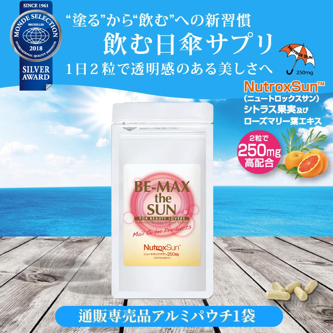 mamoru  tryme 塗るから飲むの新習慣 ニュートロックスサン mamoru tryme 塗るから飲むの新習慣 ニュートロックスサン