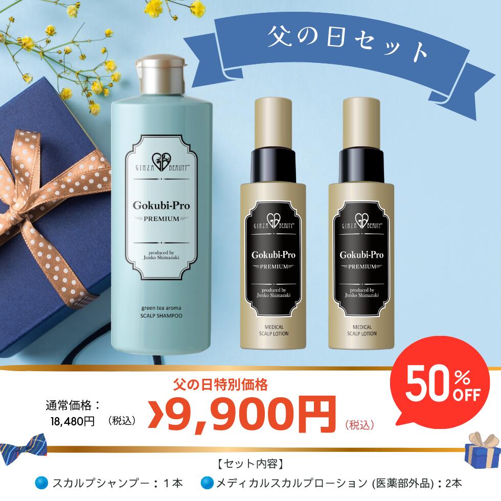 楽天市場】☆ゴクビプロ PREMIUM スペシャルケアセット！☆30