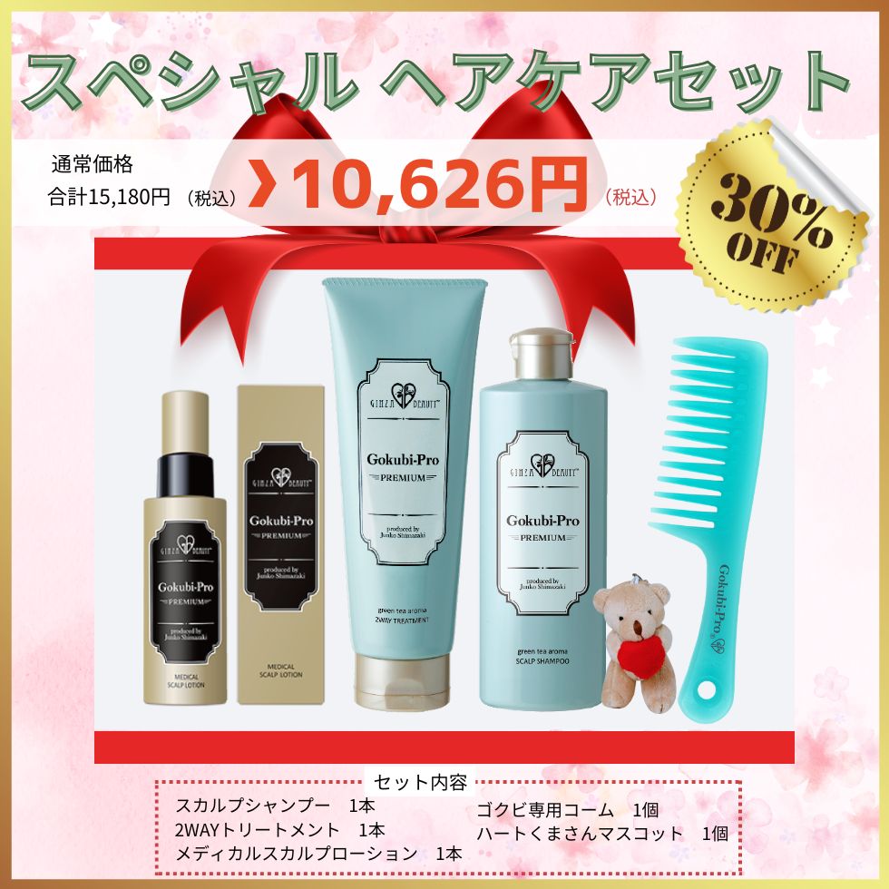 楽天市場】5％OFFゴクビプロ PREMIUM スカルプ シャンプー