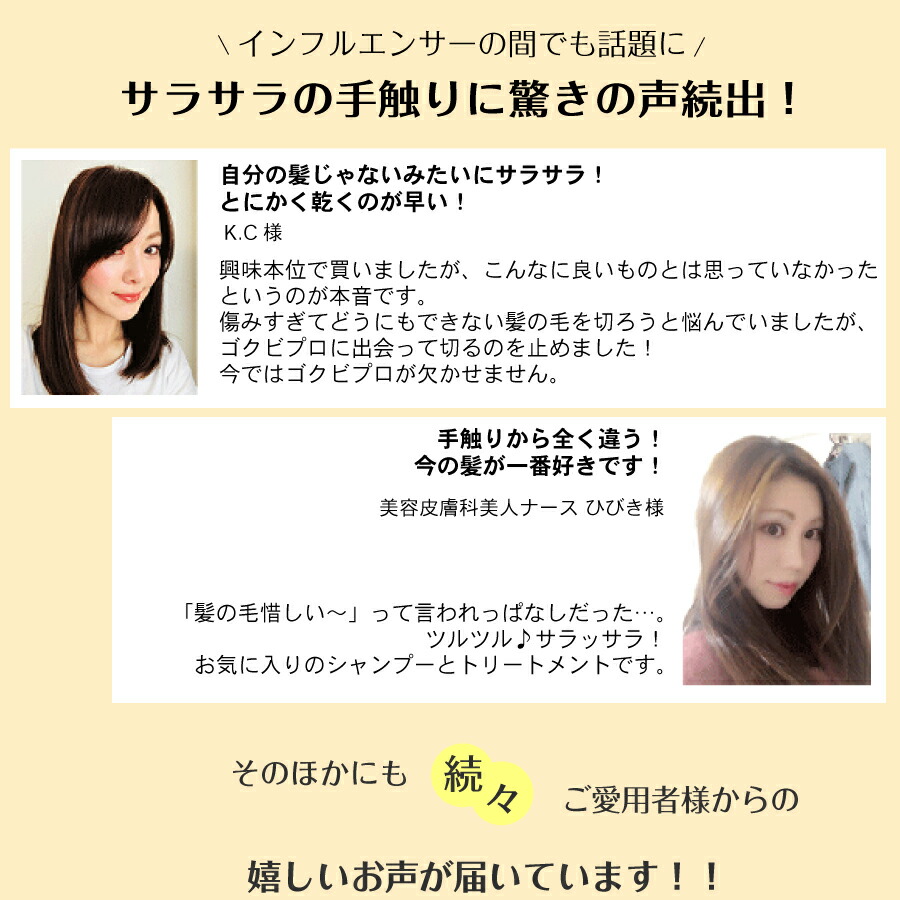 5％OFF ゴクビプロ PREMIUM シャンプー＆トリートメント セット