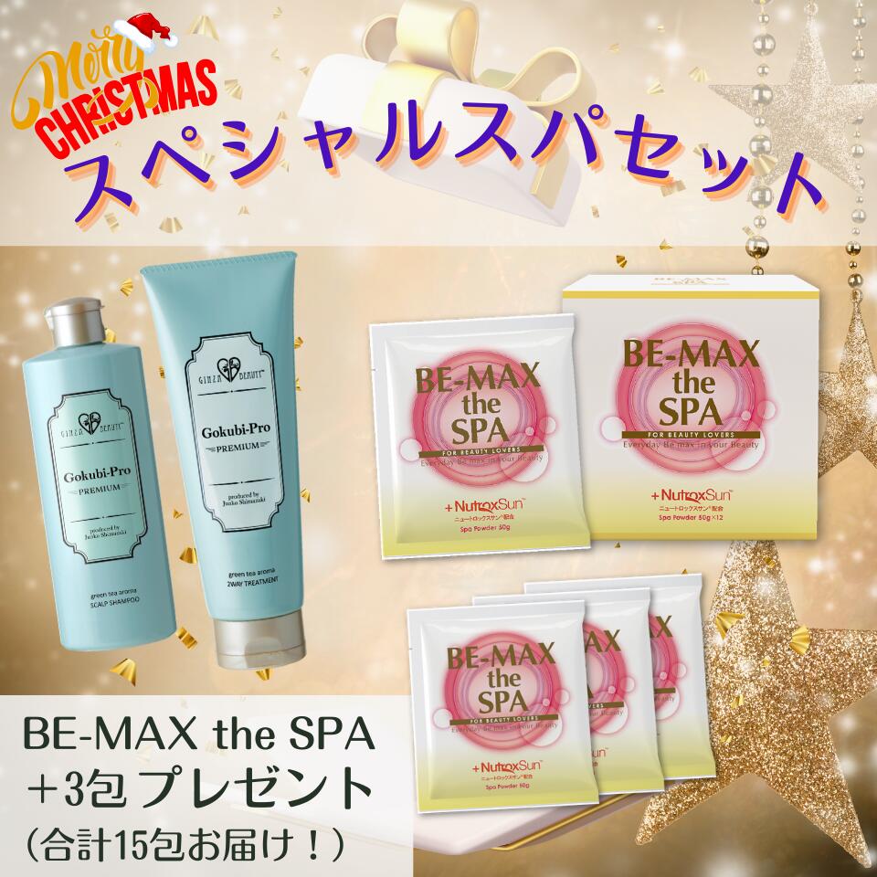楽天市場】【BE-MAX正規販売店】 BE-MAX the SPA（ビーマックス ザ