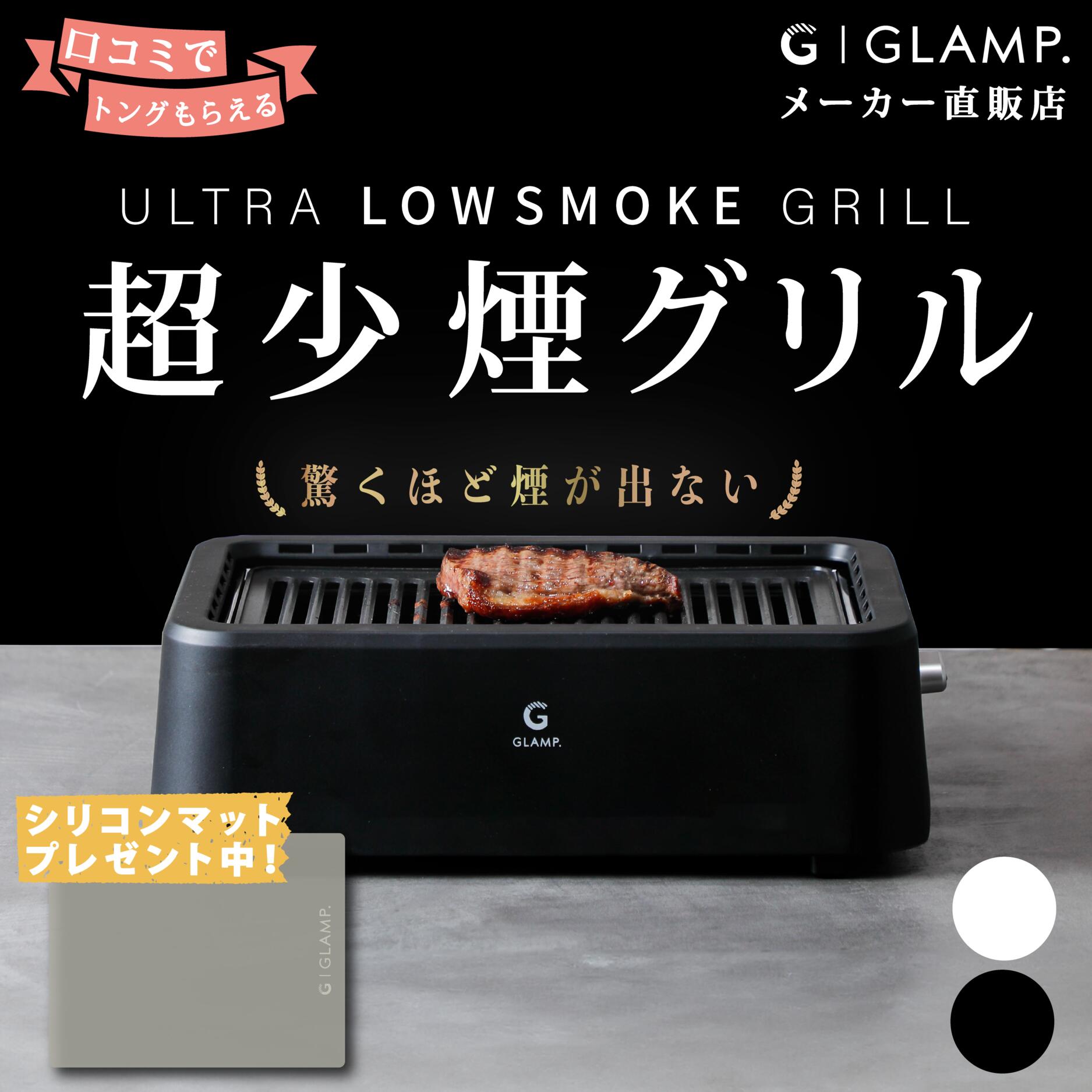 スモークリーンIII グリル 焼肉 無煙 卓上 DSK2002 室内焼肉 楽天市場】スーパー吸煙グリル『スモークリーンIII』 ホット