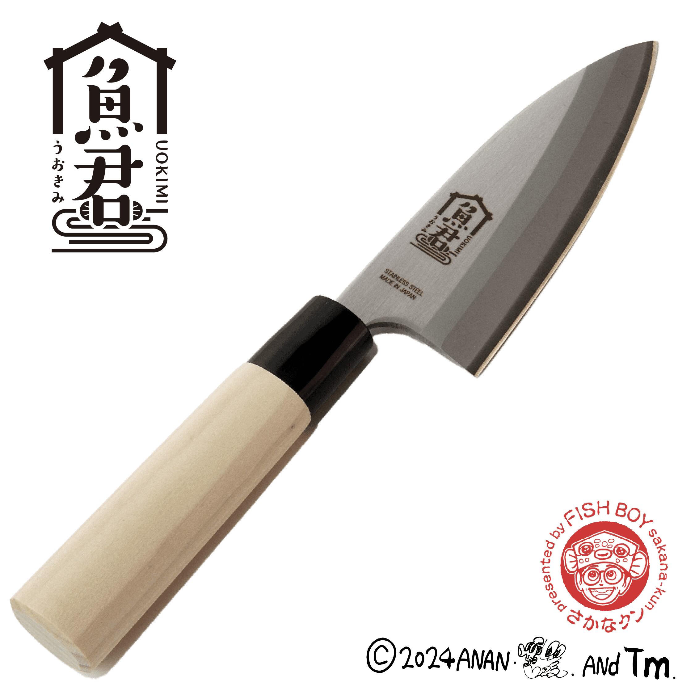 楽天市場】【特典付】さかなクンオリジナル 出刃包丁 135mm 魚君