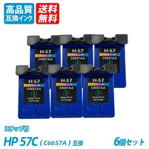 H-57C(C6657A) 6本仕掛ける HP社 印刷工用取り替えっこインキ 貨物輸送無料