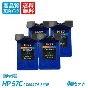H-57C(C6657A) 4本書き割り HP社 印刷人用取り替えっこインキ 貨物輸送無料