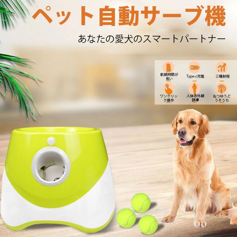 犬 自動小銃 どんぶり鉢 投げ 愛玩動物どんぶり鉢投げ機 犬 ボールランチャーペット用屋内用3流行り物遠距離グリーンドッグ自動小銃ボールランチャー 犬 自動小銃