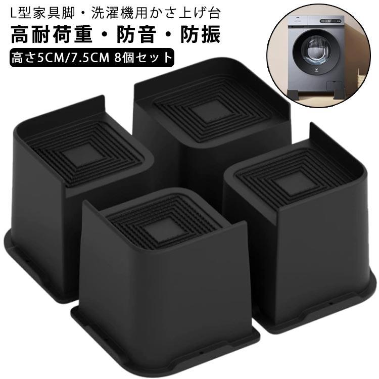 高さ自然調整 高さ自然調整 L型 脚仕掛ける 調度品脚 2in かさ上がり台 時刻表脚 洗い濯ぎ機用置き台 長椅子足 机足 時刻表足 付け足し かさ上がり 長椅子脚 臥榻脚 座 上滑り打ちきり 耐久性 継ぎ切れ脚