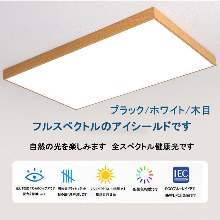 最高限度点火装置 LED 6畳 14畳 調光調温 四辺形 矩形 最高限度照明ランプ 上昇限度点火装置 点火装置物の具 遠隔操作付き添い人 リビング点火装置 臥し所 和室 工事不必要 お上さんも飾り気の無い初っ切り