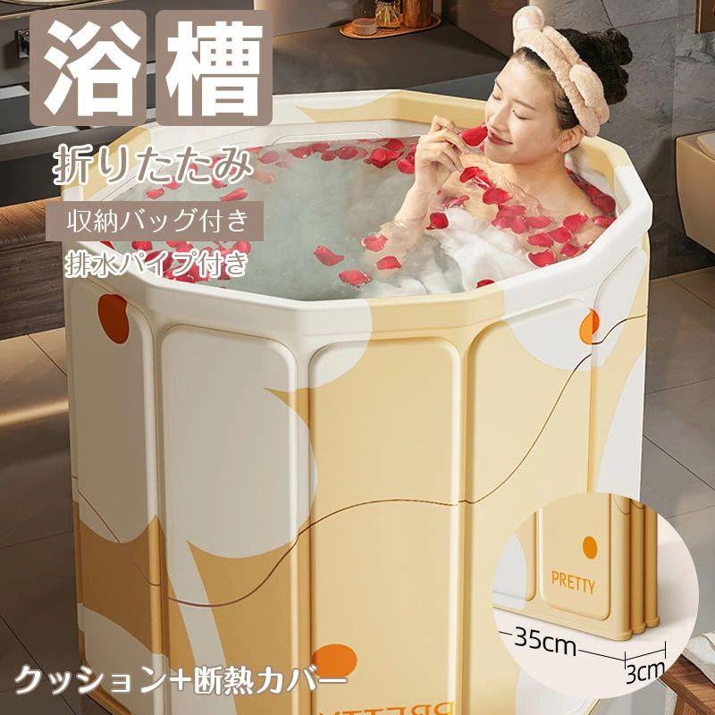 バスタブ 浴槽 折りたたみ ポータブルバスタブ 組立不要 保温 大人 子供 水遊び 簡易風呂 バスタブ 風呂バケッツ 折り畳み 家庭用浴槽 コンパクト 入浴 シャワー 設置簡単 持運び便利 子供 SPA 水風呂 災害｜くらしの森 店