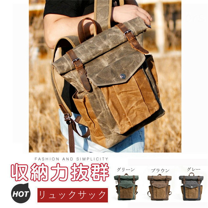 背嚢 メンズ オイルワックスキャンバスバックパック 牛皮 本革レトロデザインリュック 軽さ 15.6in 商行為背嚢 御徒面子 2WAY アウトドア なめし革背嚢 革 運動競技 マイコン 心地好い マイコン容器に並べる 大静電容量 今めかしい 単科大学 通い 20?35L