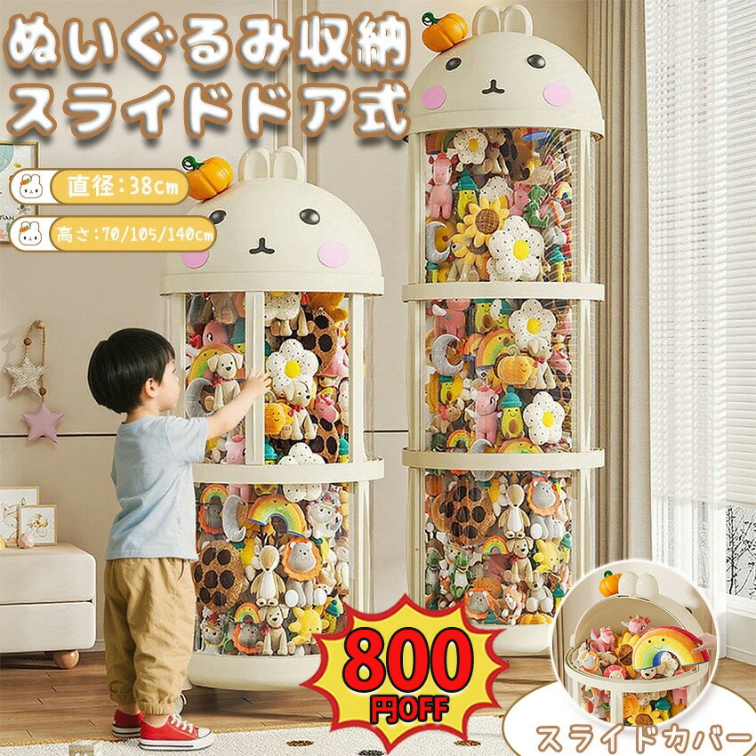 ぬいぐるみ 納める ぬいぐるみ 納める 入れもの 澄み切った ぬいぐるみ 納める 入れもの 澄み切った ぬいぐるみ 納める 筒 支柱 納めるボックス席 大電気容量 支柱 澄み切った 納めるボックス席 愛くるしげ ぬいぐるみ 納める 見せびらかすボックス席 見せびらかす用 遊び道具 精神的な統合飾り気の無い 見せる納める 大電気容量 取り片付ける取り並べる