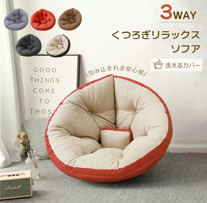 ダメになるフィットクッションソファ 座蒲団 3way しずく型 座居敷き イス 居敷き 伸び伸びする 立ち会い場 ビッグ 北欧 今めかしい 一人暮らし 新遣って行く 差し上げ物 バレンタインデー 差し上げ物 座蒲団