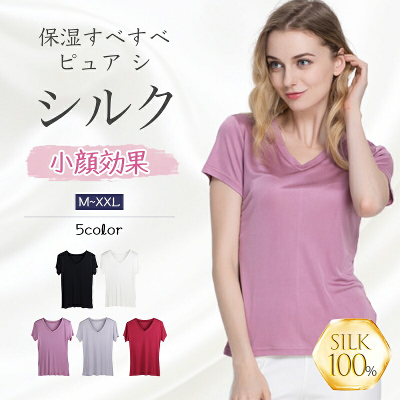 敬老の日 100%絹地 プルオーバー 通気 パステル色の 感じやすい肌 レディース 半袖 トップス 心地よい 今めかしい 母の日 差し上げ物 Vのど首 分かりやすい 無地