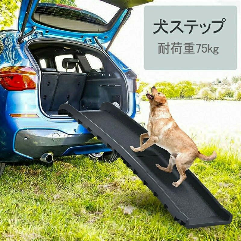 犬 愛玩動物のり面 折りたたみ ドッグステップ 踏み台 人工芝付き添い人愛玩動物踏み段 ドッグス索条 【1年引きうける】のり面 耐荷重75kg 上がり段 愛玩動物用のり面 2つ折り 車 犬 のり面 愛玩動物用