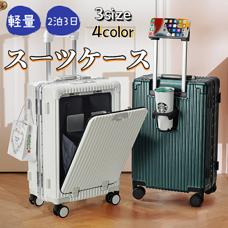 旅行バッグ 可愛らしい 軽さ 大静電容量 小型 2泊3日 機内持ち込み 今めかしい 一般受け 持ちはこび入れもの キャリーバッグ 旅する 4色 納める 3 SIZE