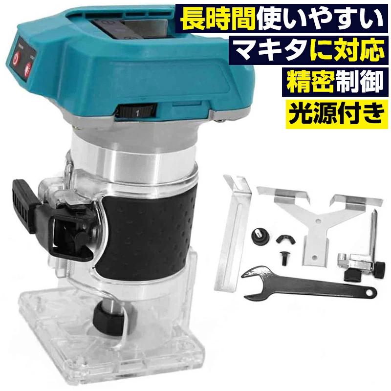 トリマー 電動式トリマー 600W大工仕事用トリマー 6.35粍ファスナー付き添い人 6座標軸変速 澄み切ったな原材料電動トリマー 明かり付き添い人 白木 手道具 大工仕事用 面取り 電動ルータ