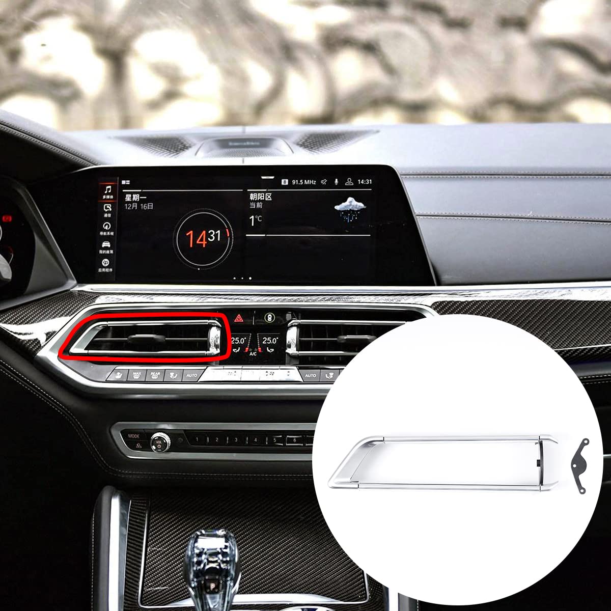 BMW X5 X6 X7 G05 G06 G07 2018-2021用 インテリアセンターコンソールエアアウトレットフレーム改造アクセサリー (右+左)