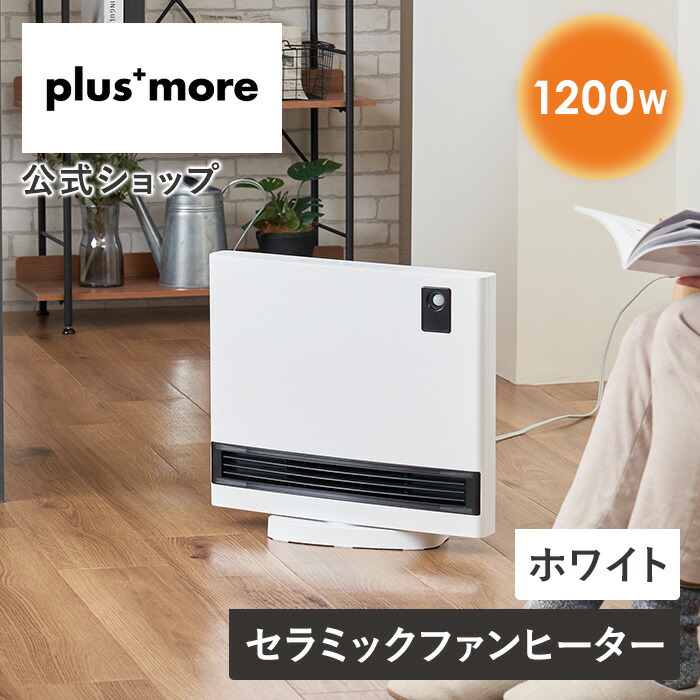 楽天市場】レビューで延長保証!セラミックファンヒーター -Premium