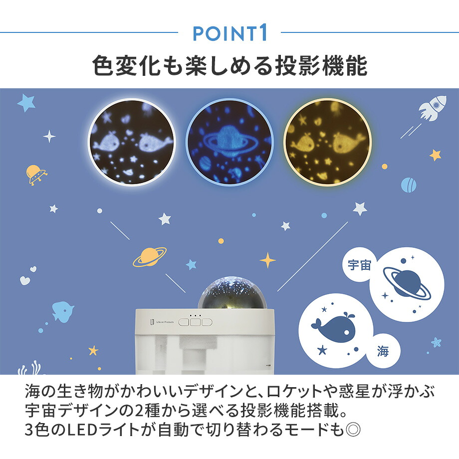 充電式プラネタリウム加湿器 LCAHF020
