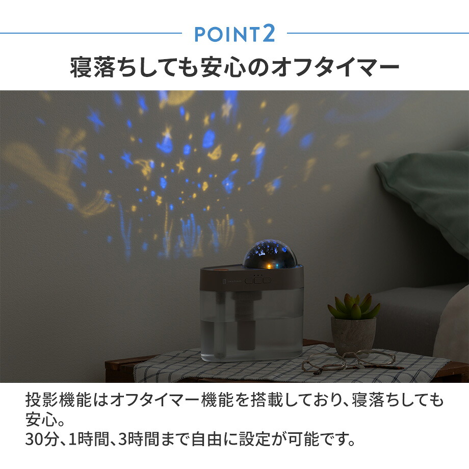 充電式プラネタリウム加湿器 LCAHF020