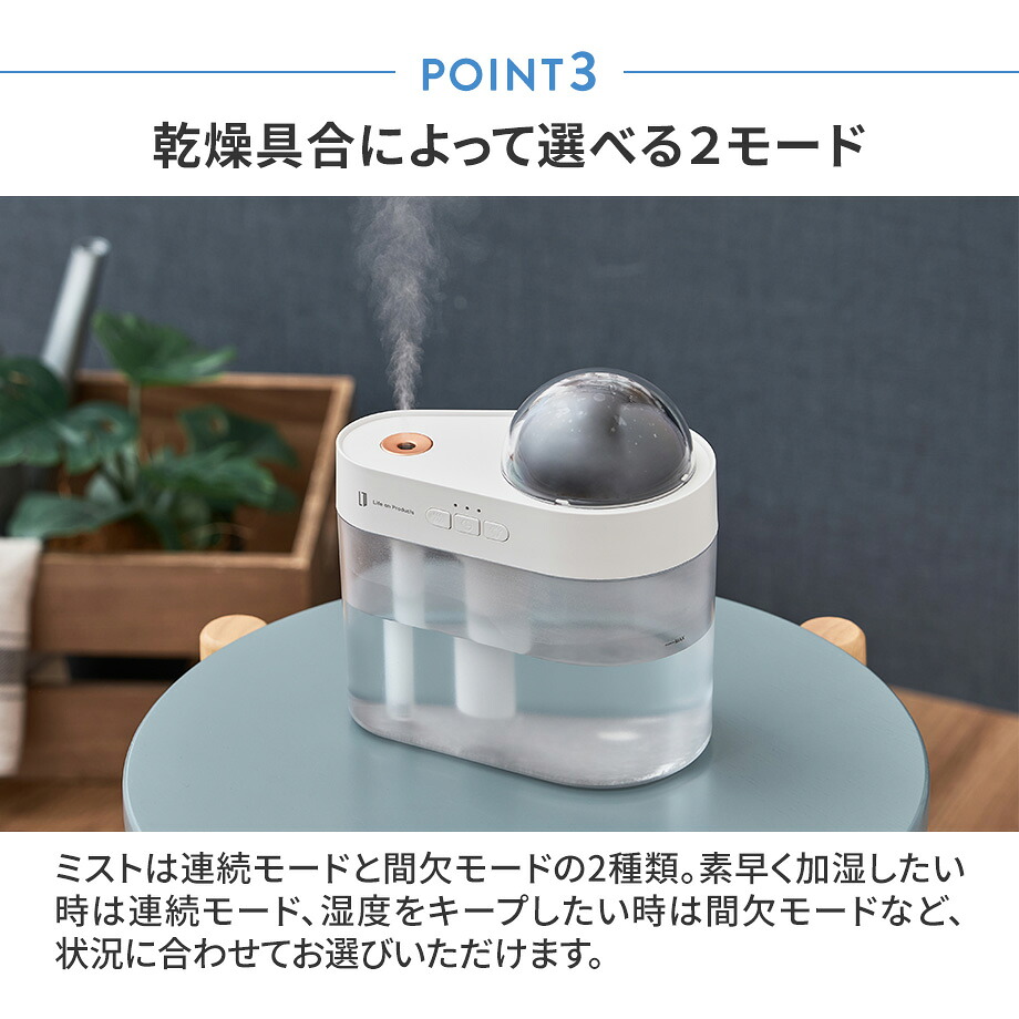 充電式プラネタリウム加湿器 LCAHF020
