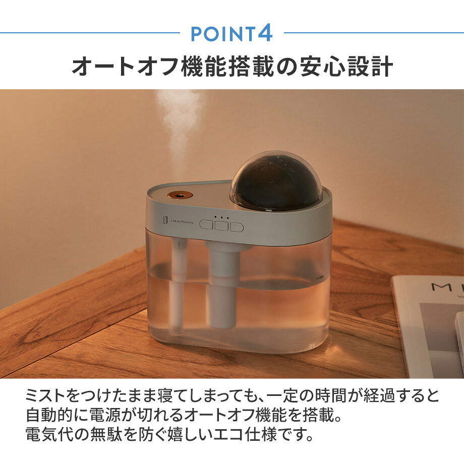 充電式プラネタリウム加湿器 LCAHF020