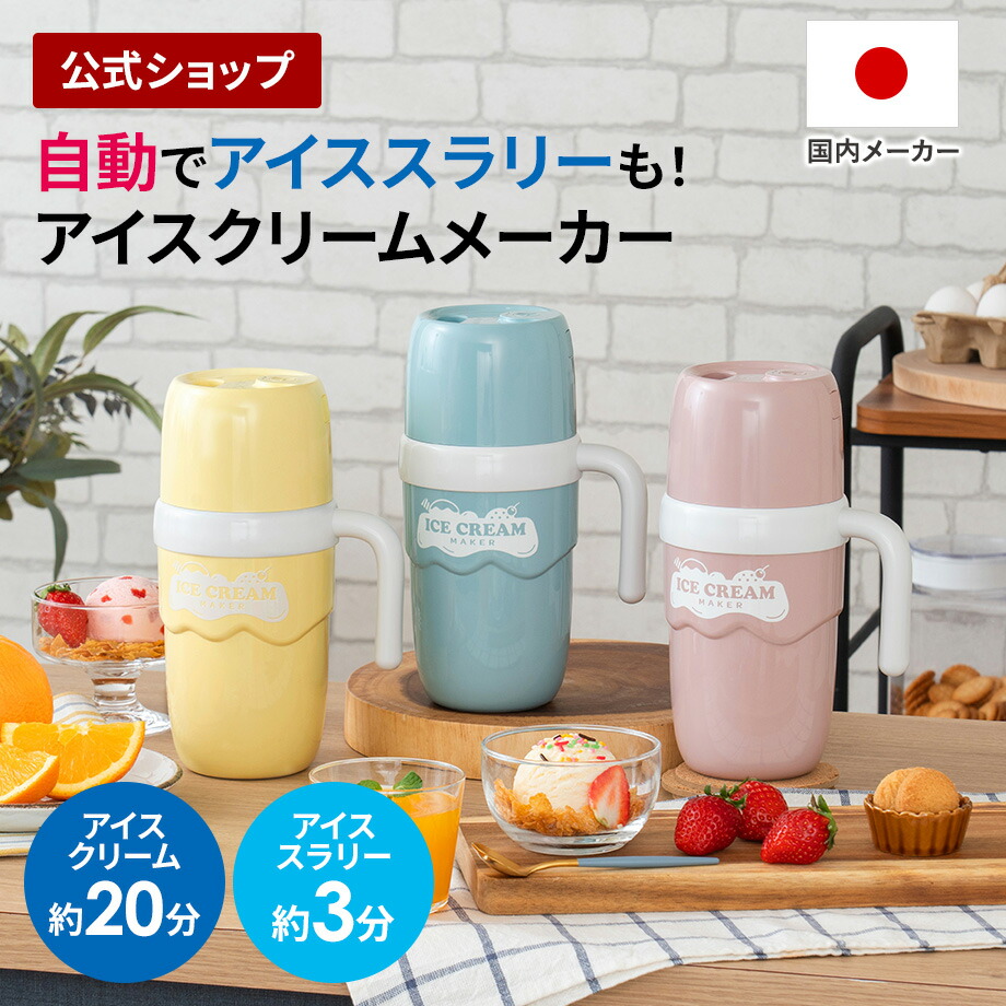 楽天市場】【マラソン期間クーポン配布&ポイント2倍】アイスクリーム